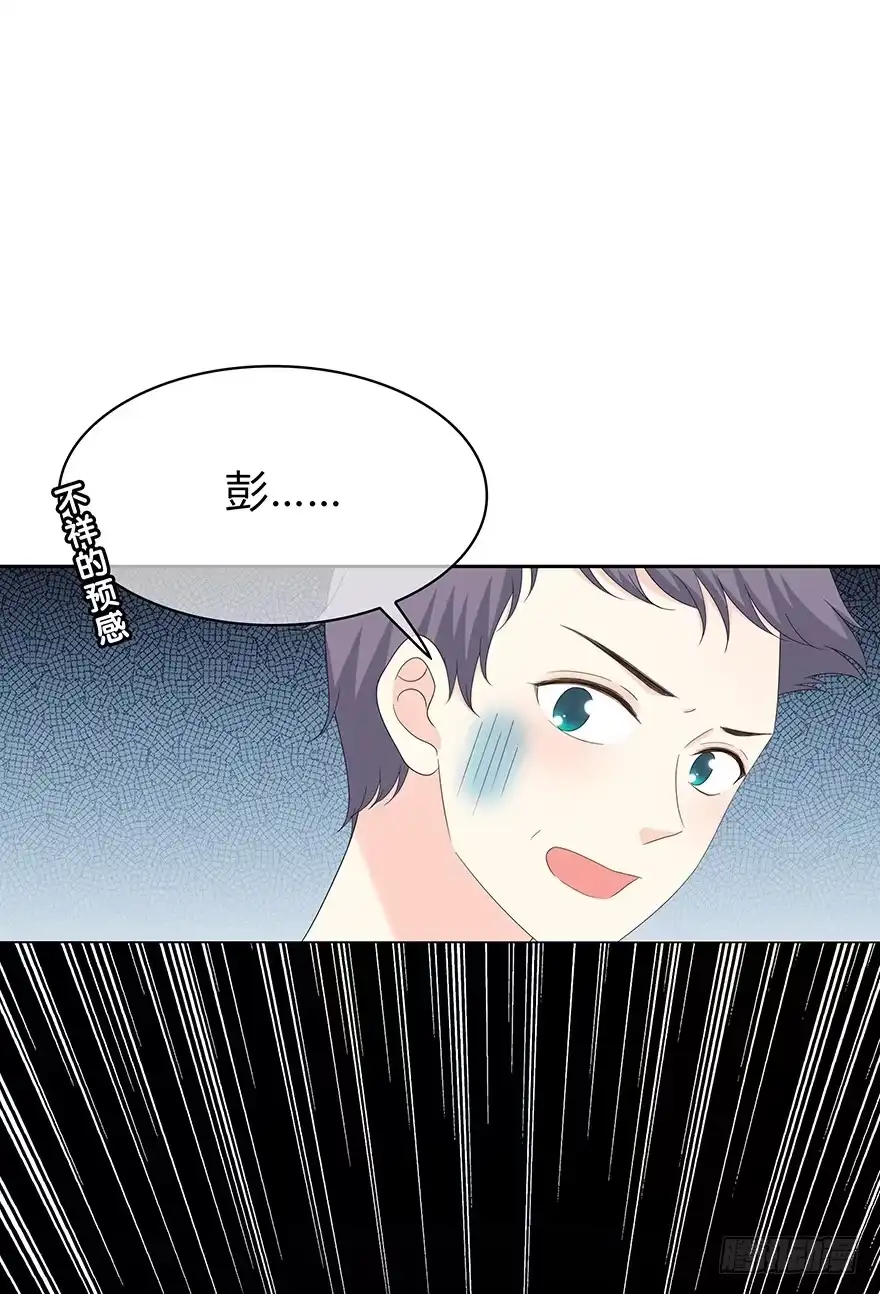 时空恋人 你竟然是这样的人 第30页