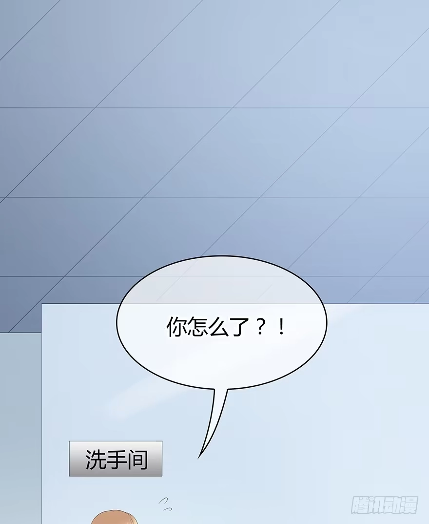 时空恋人 你竟然是这样的人 第16页