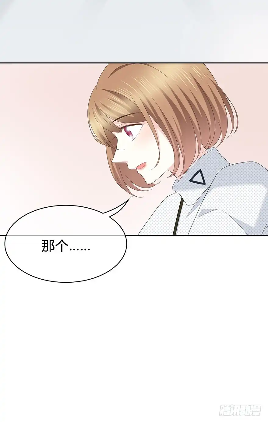 时空恋人 你竟然是这样的人 第38页