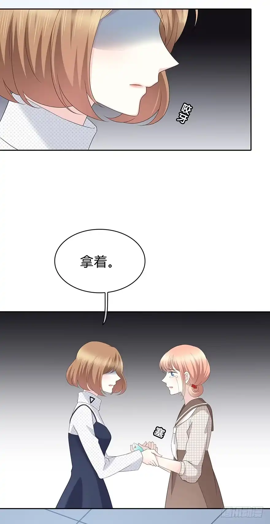 时空恋人 你竟然是这样的人 第24页