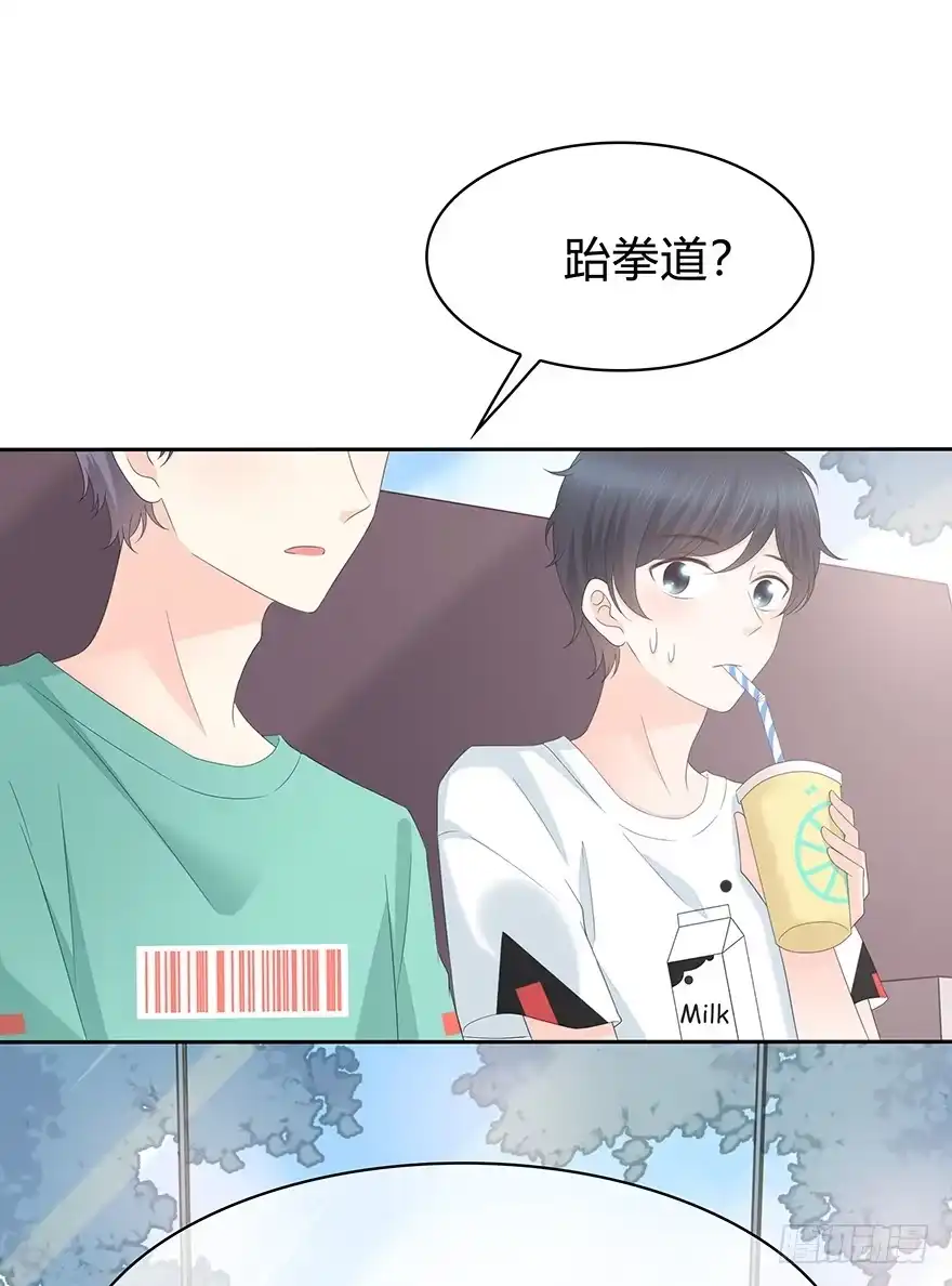 时空恋人 你竟然是这样的人 第45页