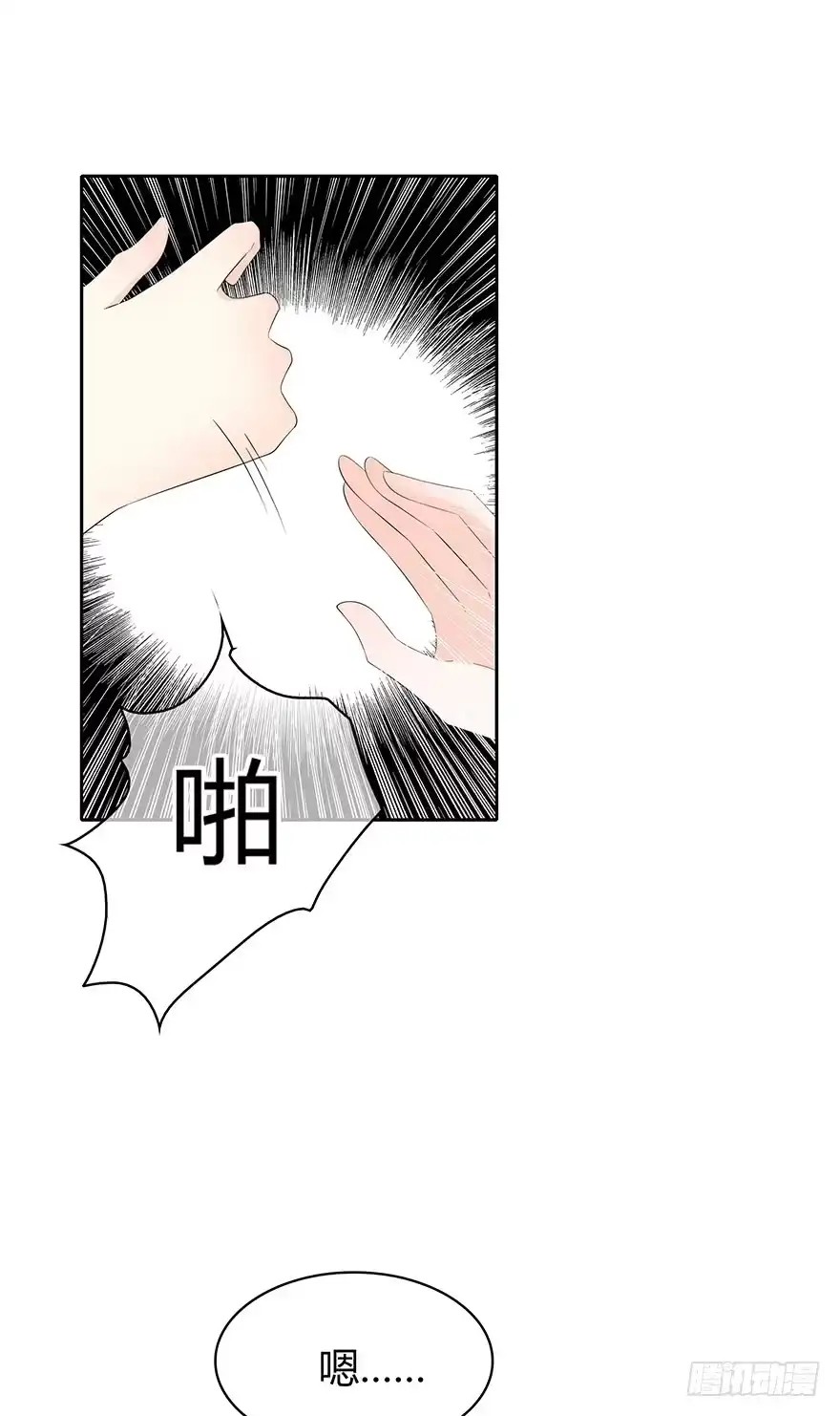 时空恋人 你竟然是这样的人 第9页