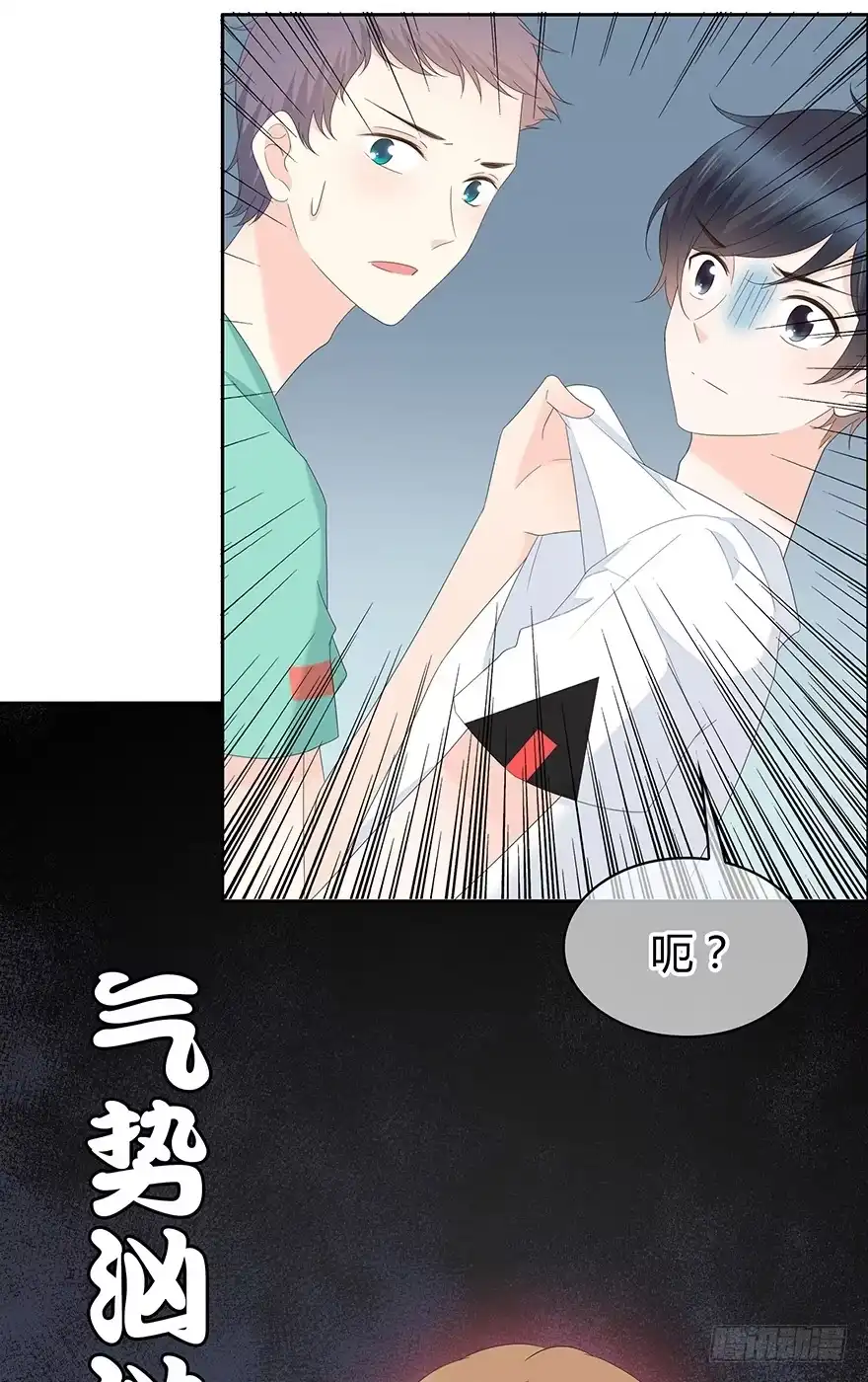 时空恋人 你竟然是这样的人 第28页