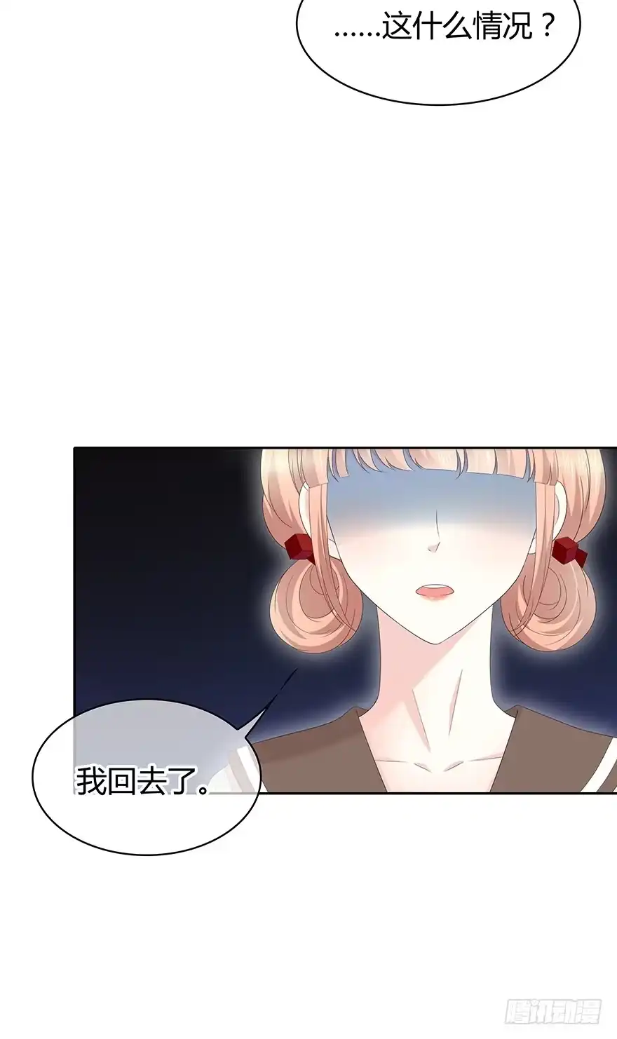 时空恋人 你竟然是这样的人 第14页