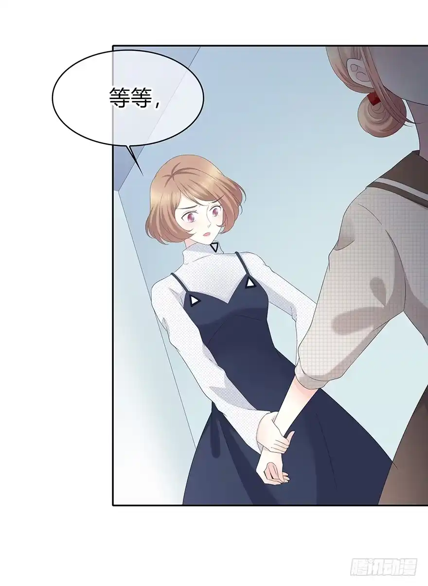 时空恋人 你竟然是这样的人 第18页