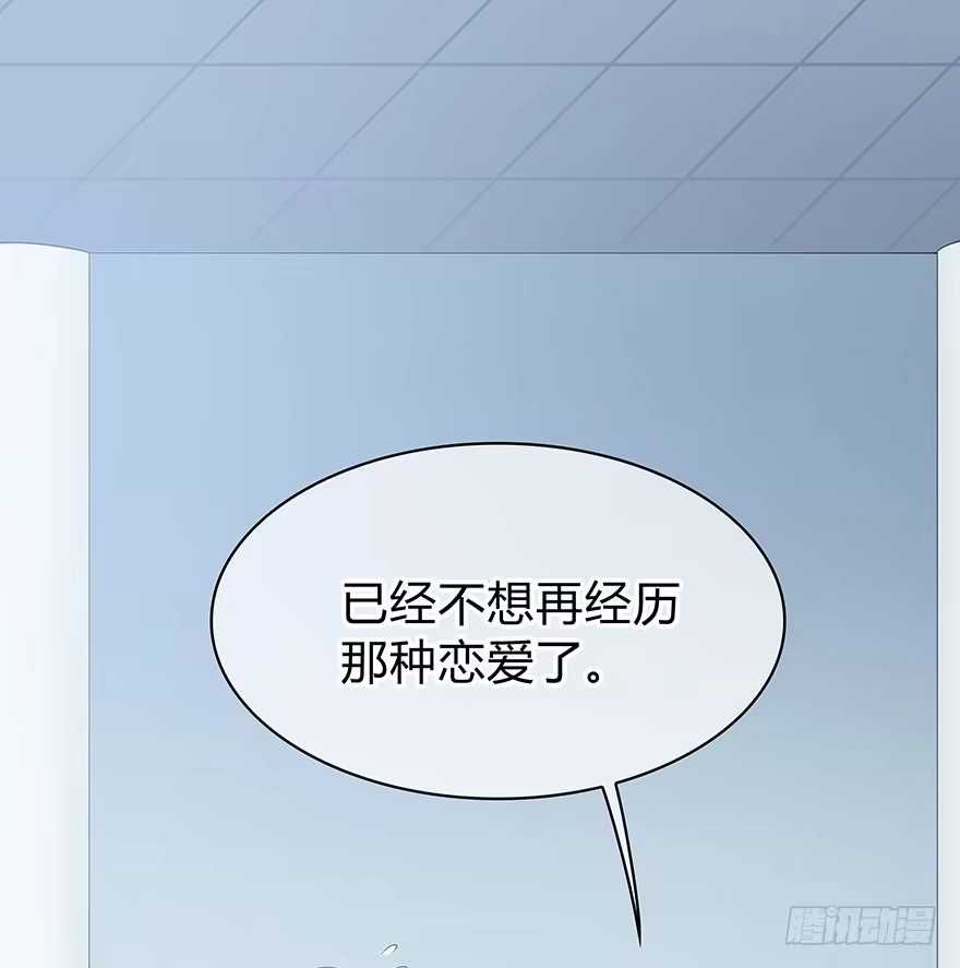 时空恋人 你竟然是这样的人 第22页