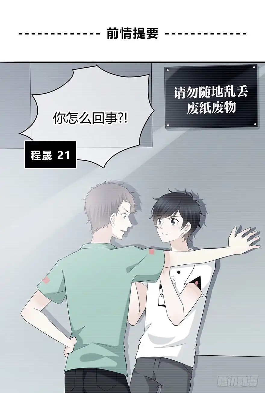 时空恋人 你竟然是这样的人 第1页