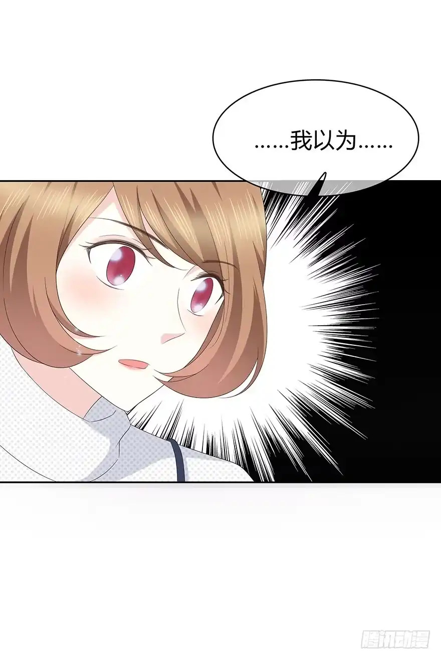 时空恋人 你竟然是这样的人 第19页