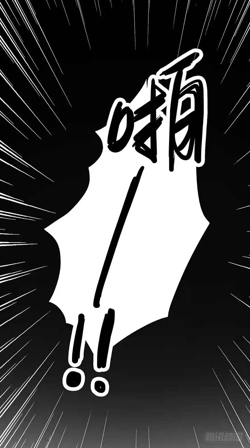时空恋人 你竟然是这样的人 第31页