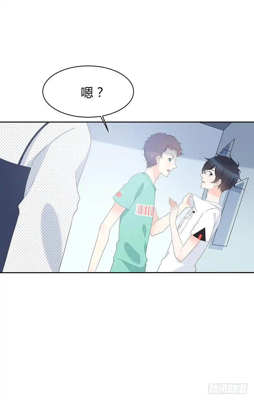 时空恋人 你竟然是这样的人 第27页