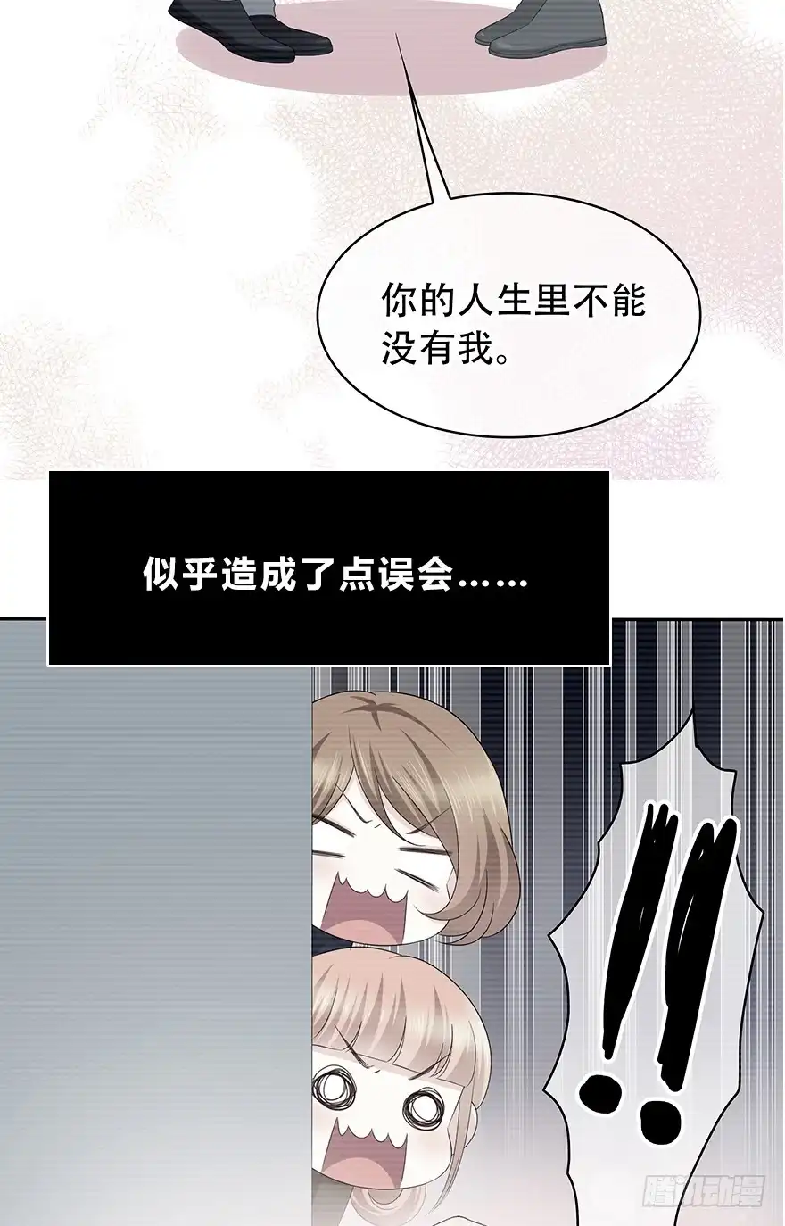 时空恋人 你竟然是这样的人 第5页