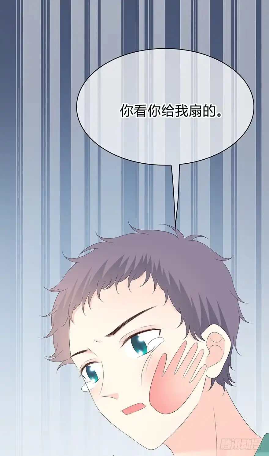 时空恋人 你竟然是这样的人 第47页