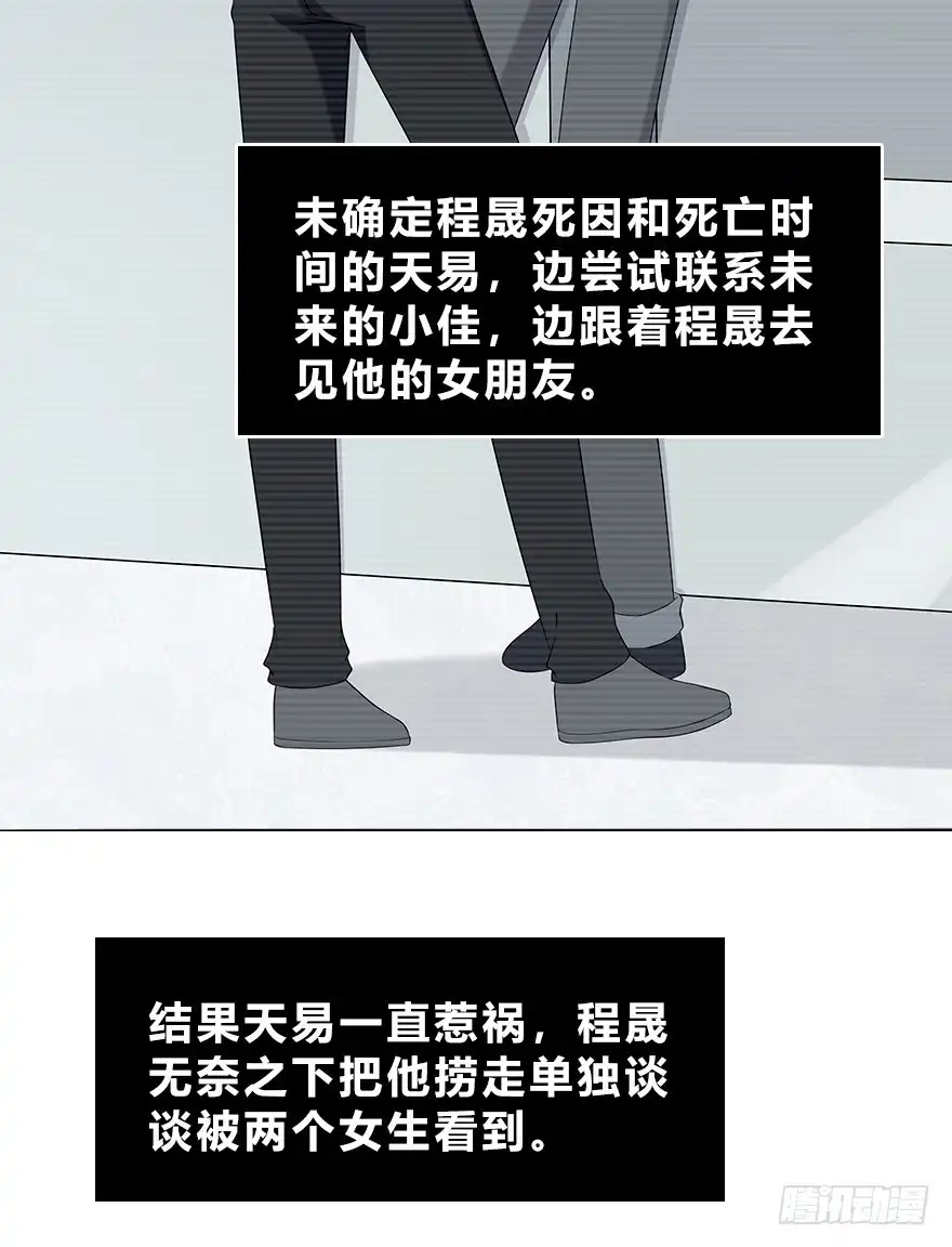 时空恋人 你竟然是这样的人 第2页