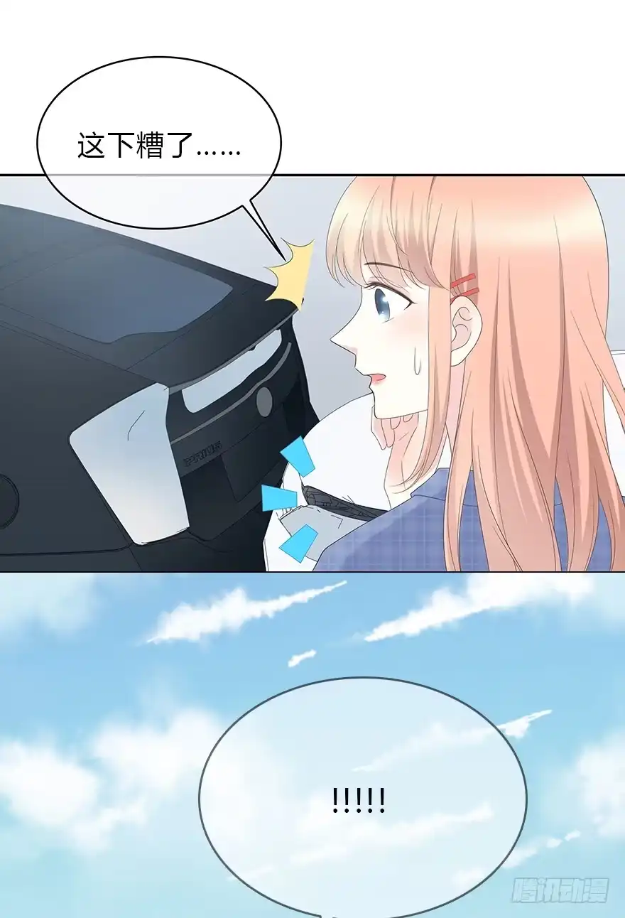 时空恋人 意外的相遇 第33页