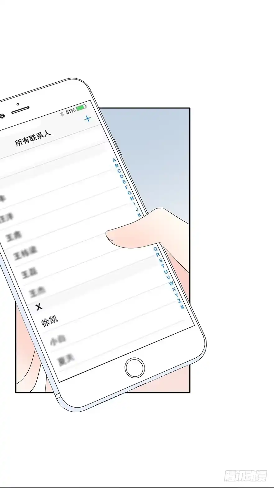 时空恋人 意外的相遇 第22页