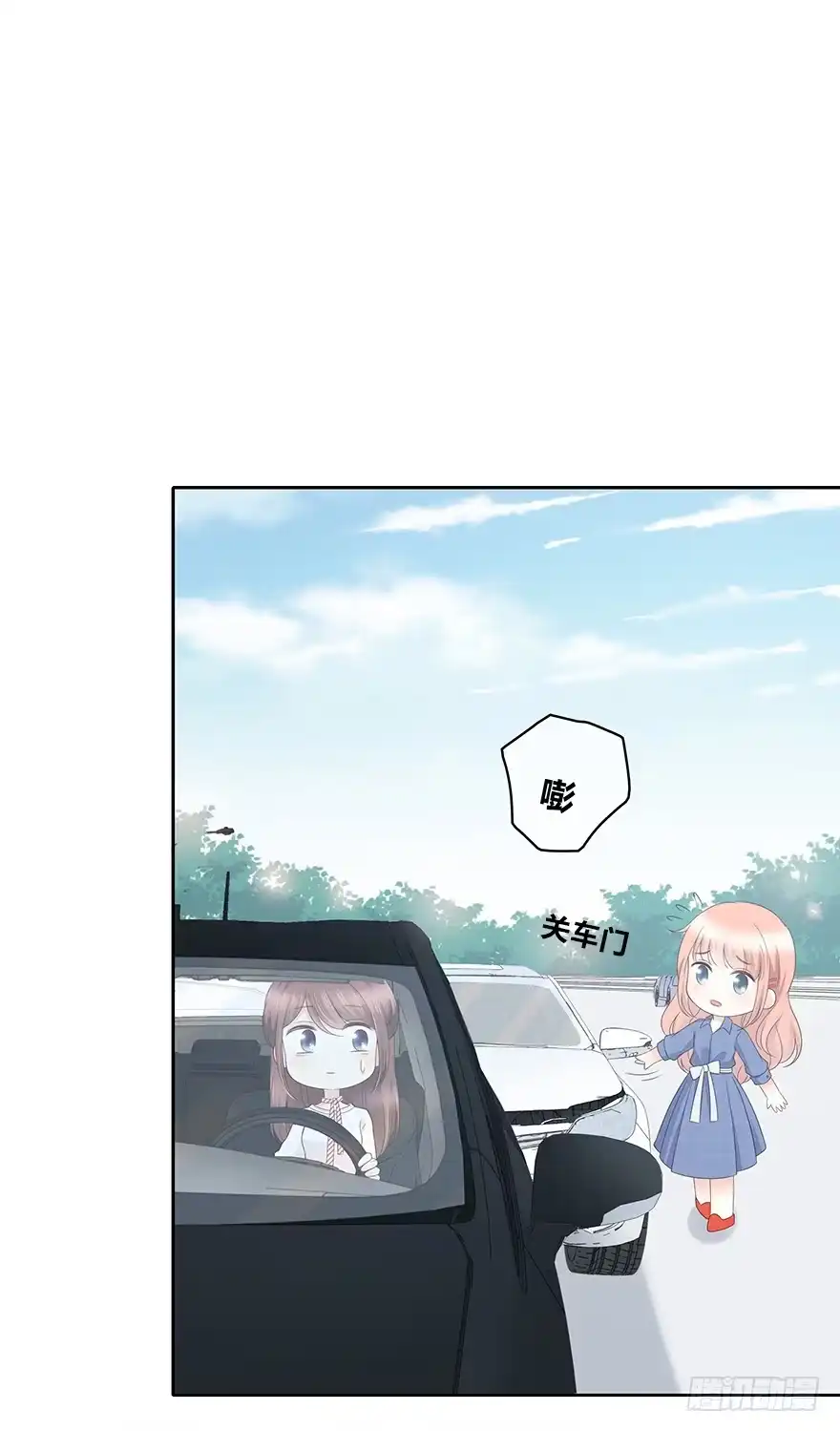 时空恋人 意外的相遇 第29页