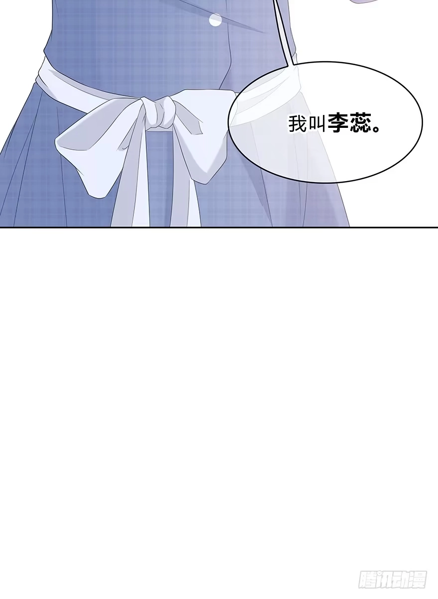 时空恋人 意外的相遇 第51页