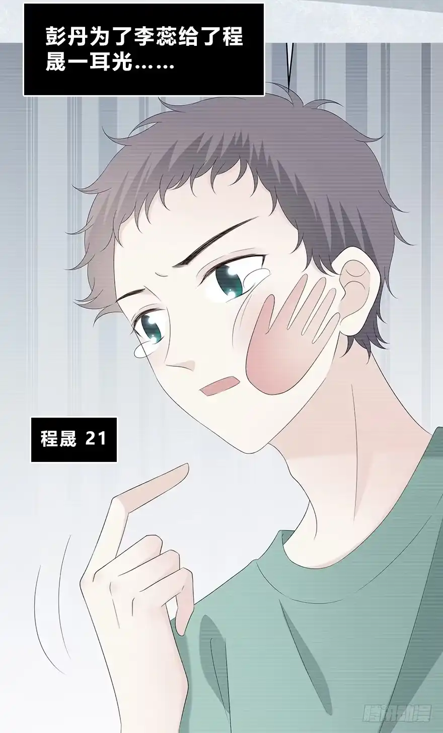 时空恋人 意外的相遇 第4页