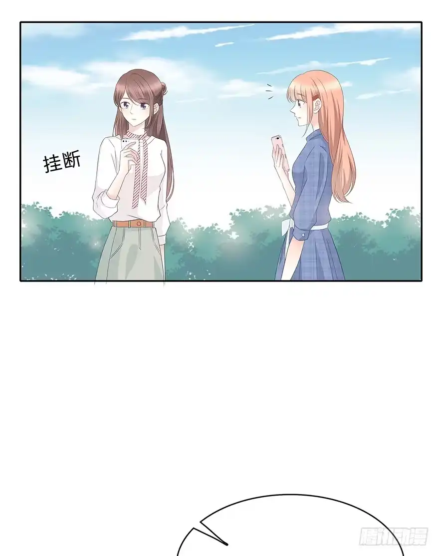 时空恋人 意外的相遇 第44页