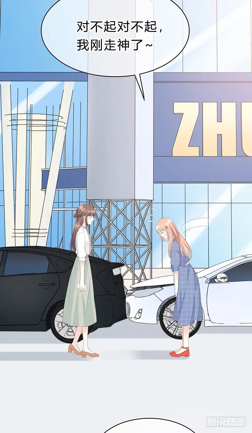 时空恋人 意外的相遇 第35页
