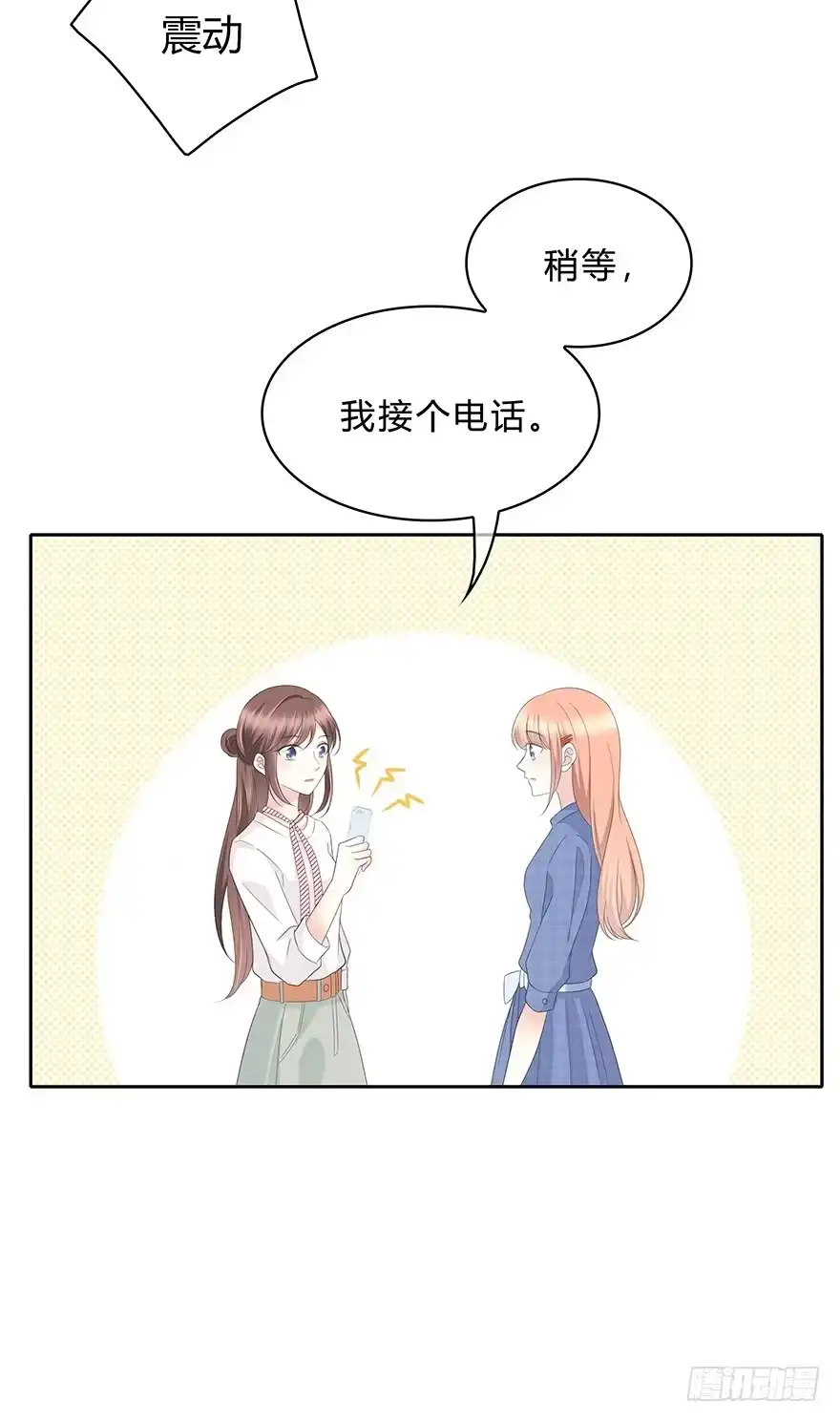 时空恋人 意外的相遇 第37页