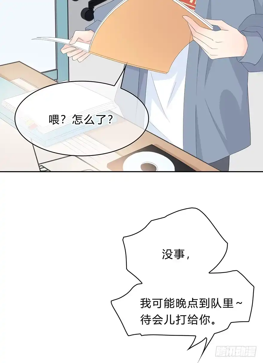 时空恋人 意外的相遇 第41页