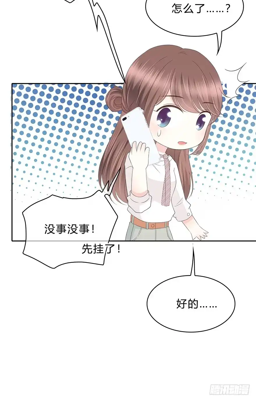时空恋人 意外的相遇 第43页