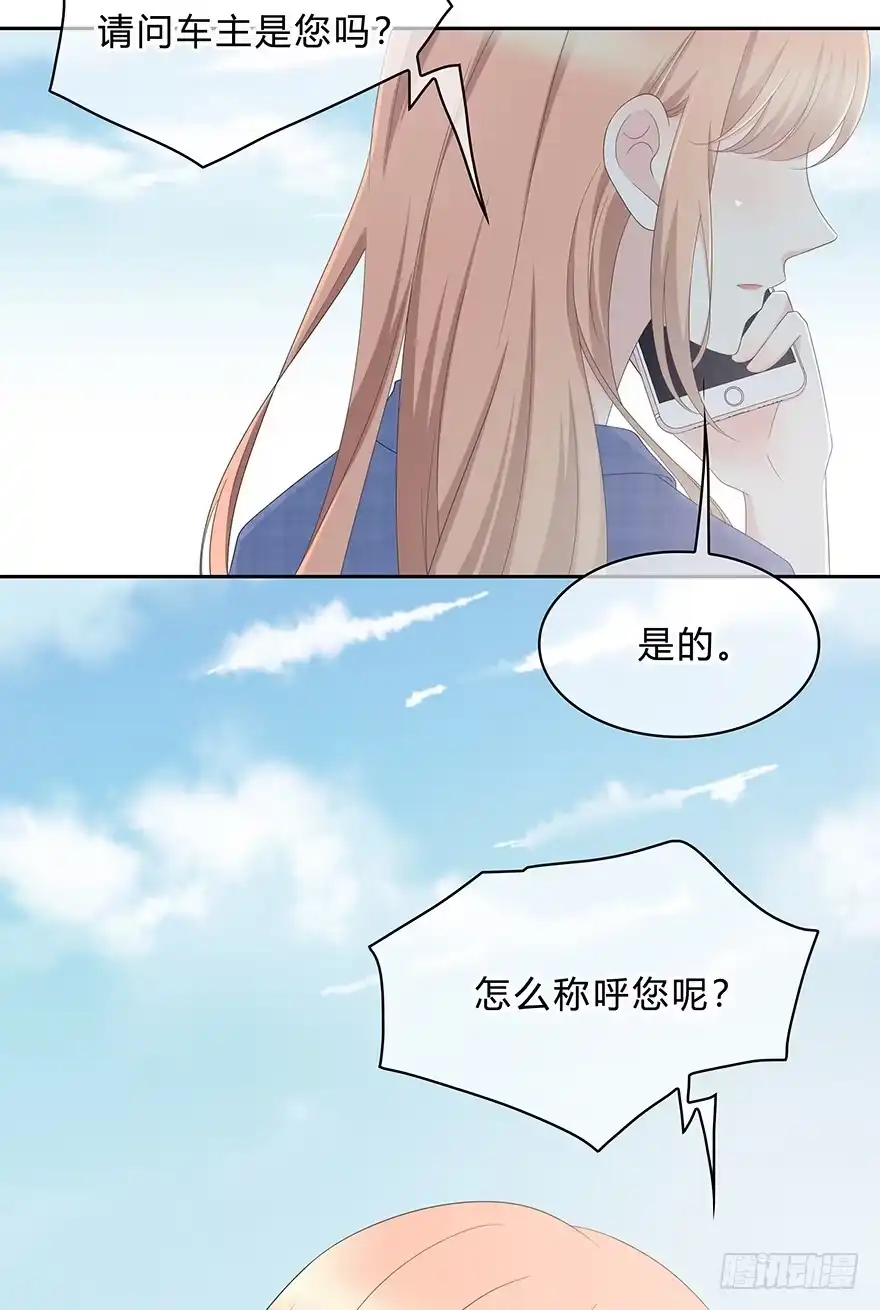 时空恋人 意外的相遇 第49页