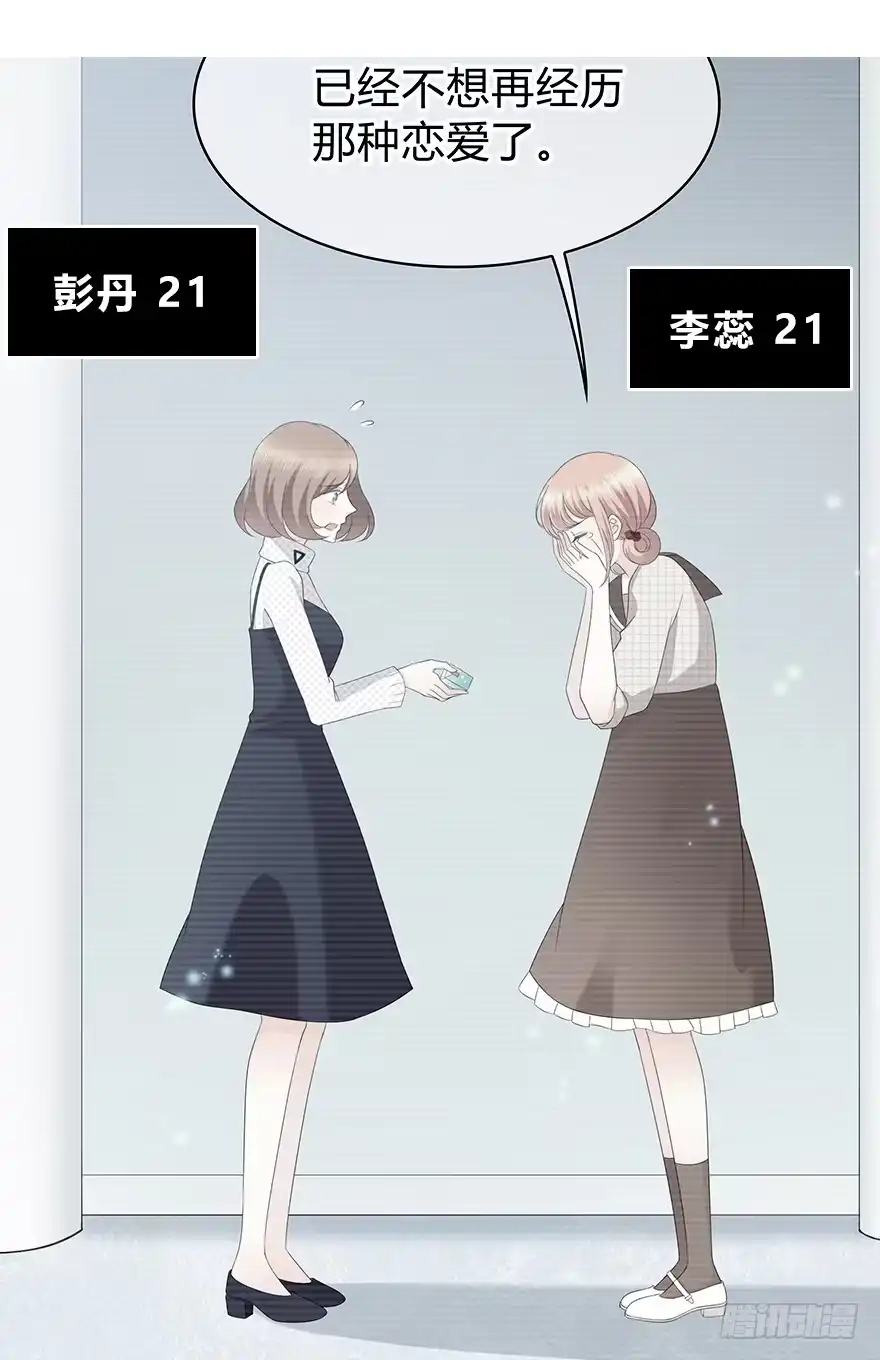 时空恋人 意外的相遇 第3页