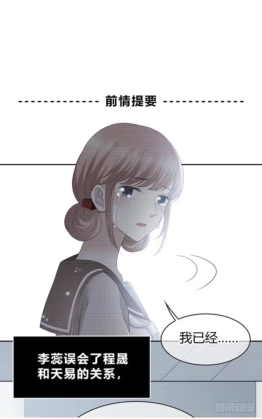 时空恋人 意外的相遇 第2页