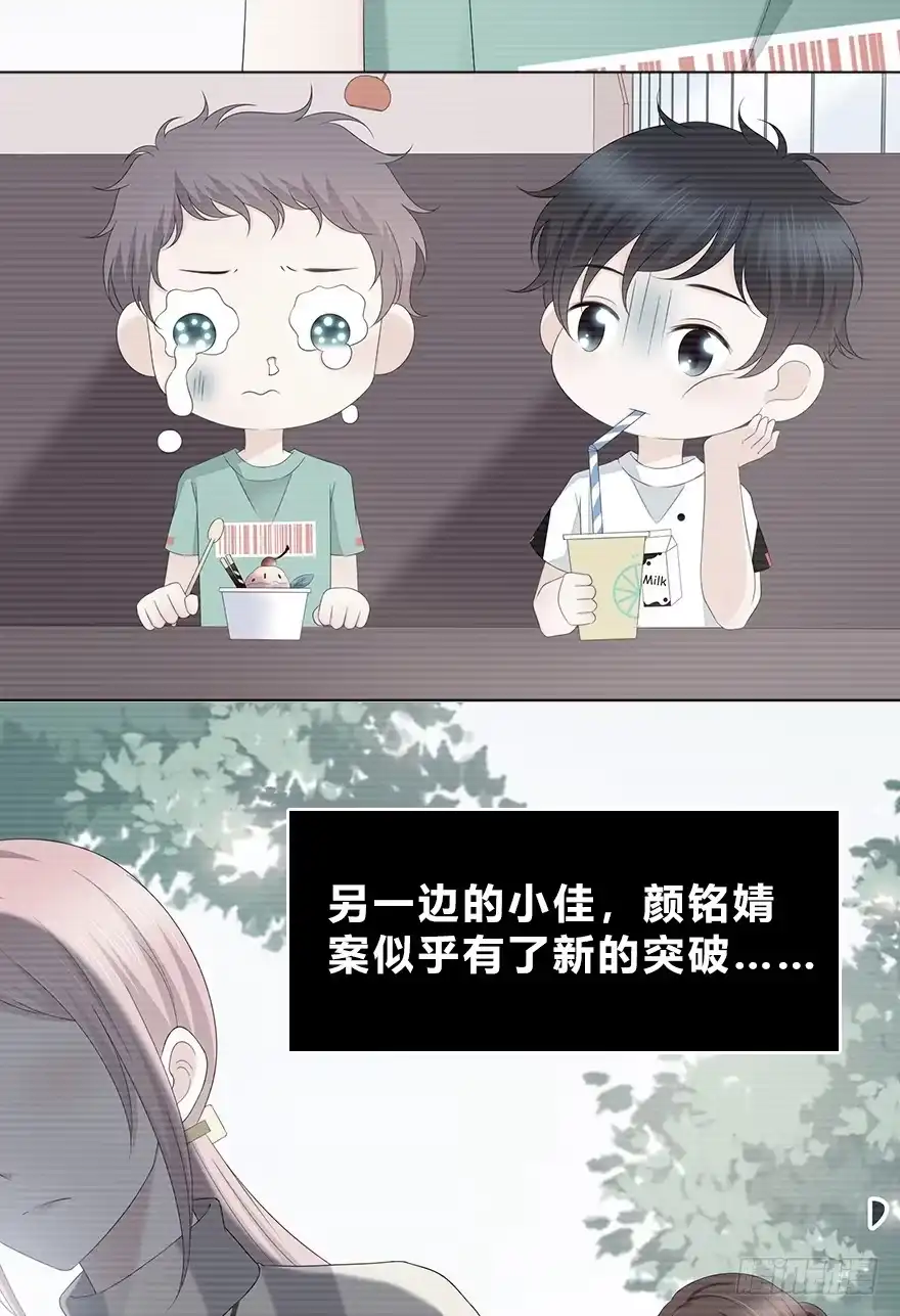 时空恋人 意外的相遇 第5页