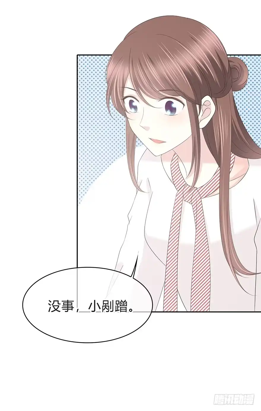 时空恋人 共同的朋友？ 第17页