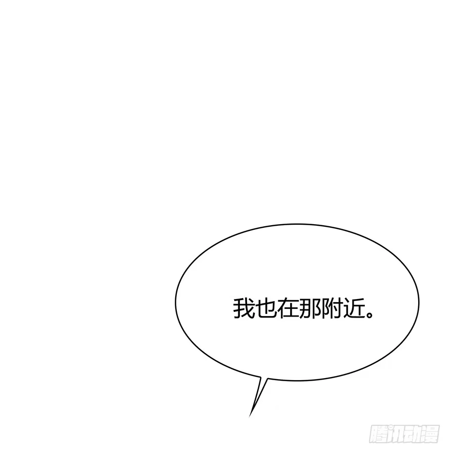 时空恋人 共同的朋友？ 第39页