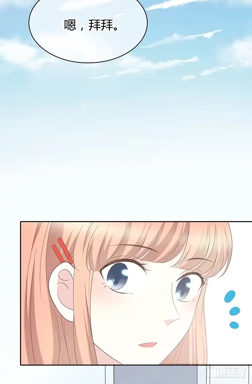 时空恋人 共同的朋友？ 第25页