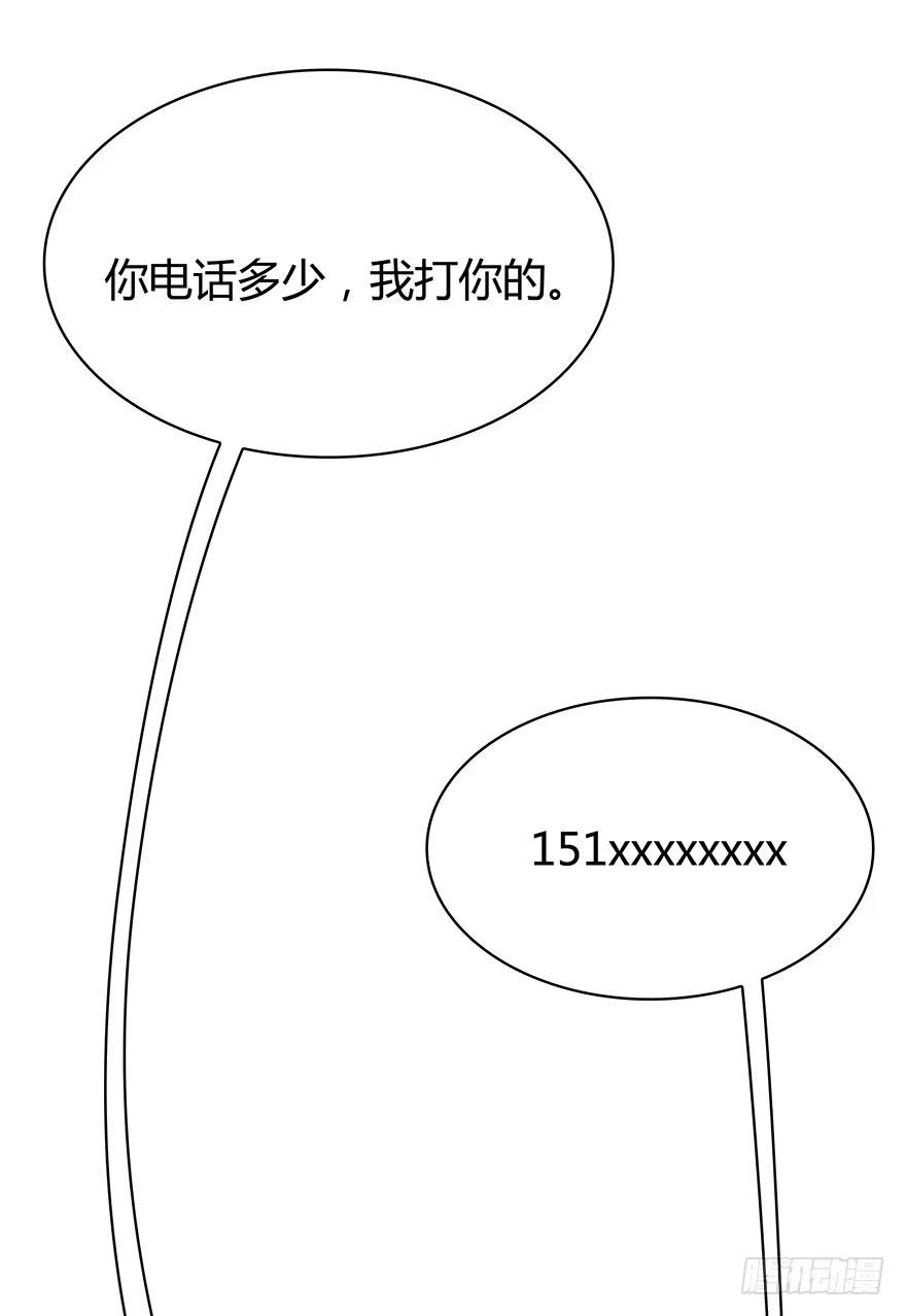 时空恋人 共同的朋友？ 第46页
