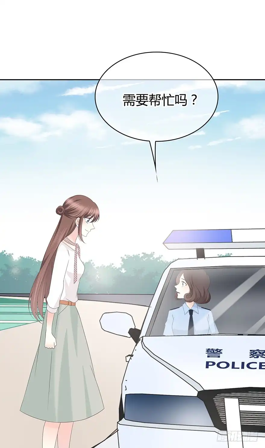 时空恋人 共同的朋友？ 第18页
