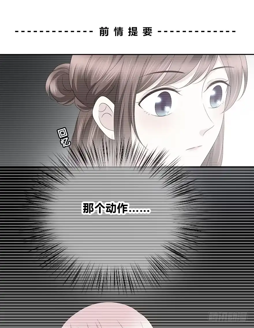 时空恋人 共同的朋友？ 第2页