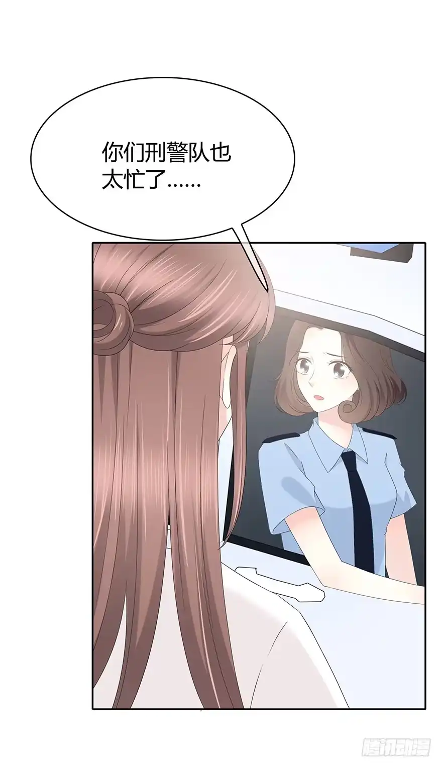 时空恋人 共同的朋友？ 第22页