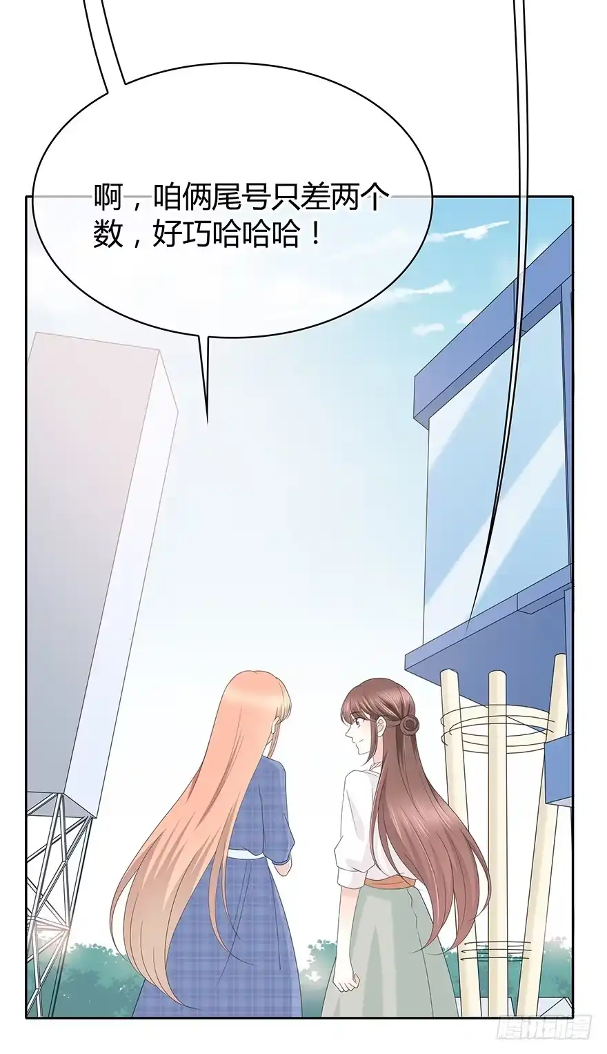 时空恋人 共同的朋友？ 第47页