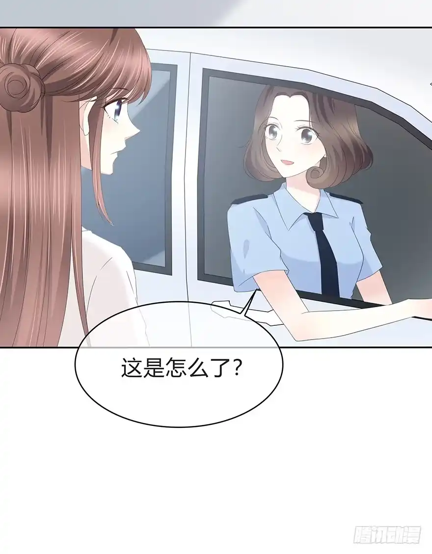 时空恋人 共同的朋友？ 第16页
