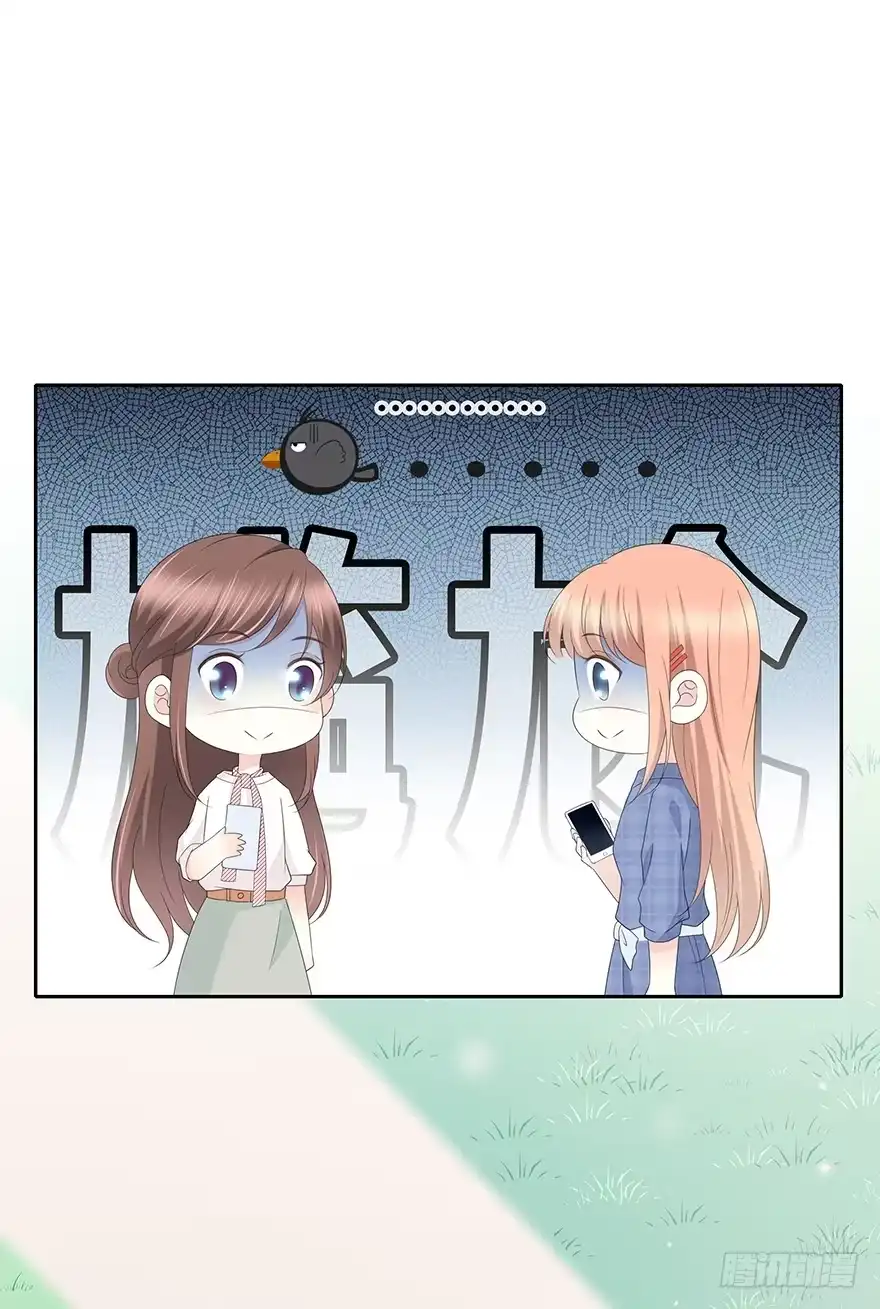 时空恋人 共同的朋友？ 第13页