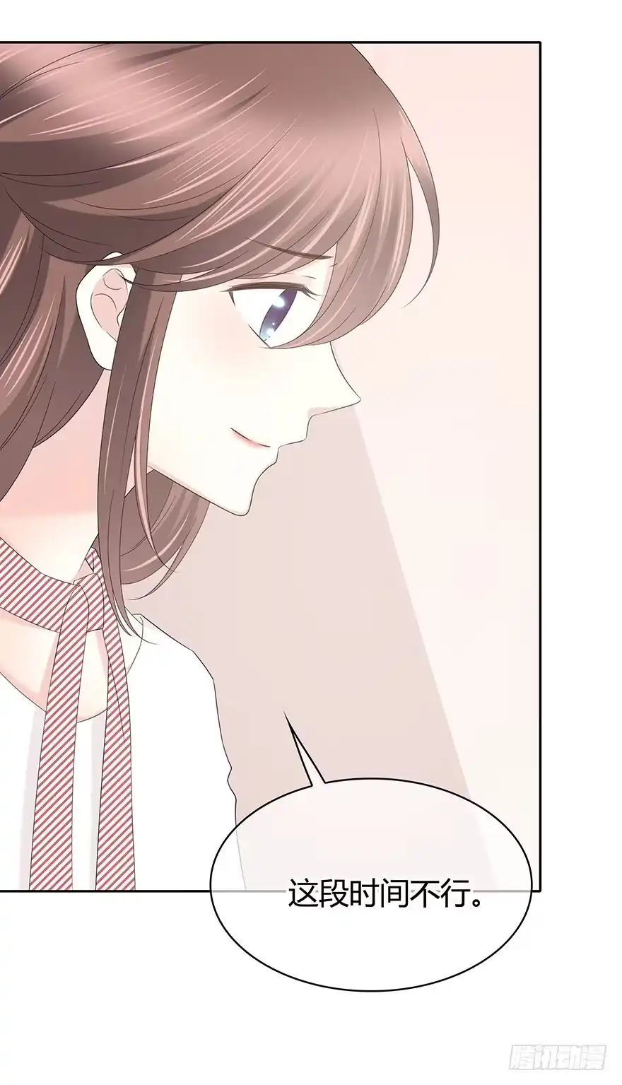 时空恋人 共同的朋友？ 第21页