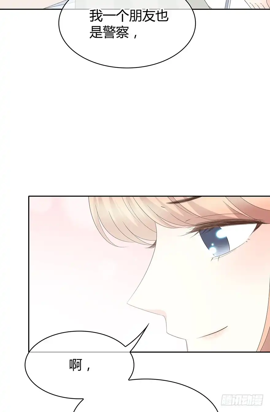 时空恋人 共同的朋友？ 第29页