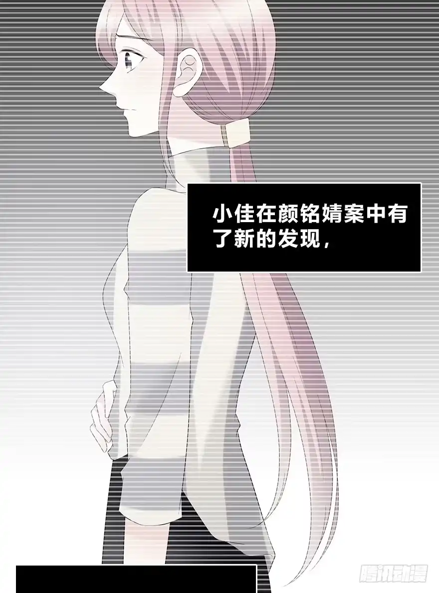 时空恋人 共同的朋友？ 第3页