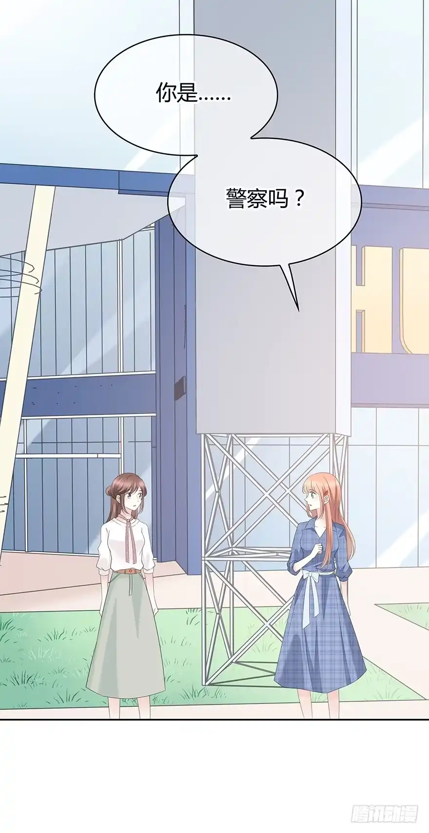 时空恋人 共同的朋友？ 第26页