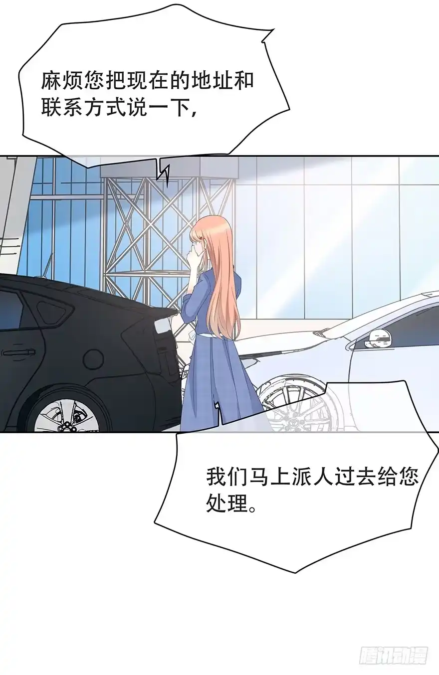 时空恋人 共同的朋友？ 第8页
