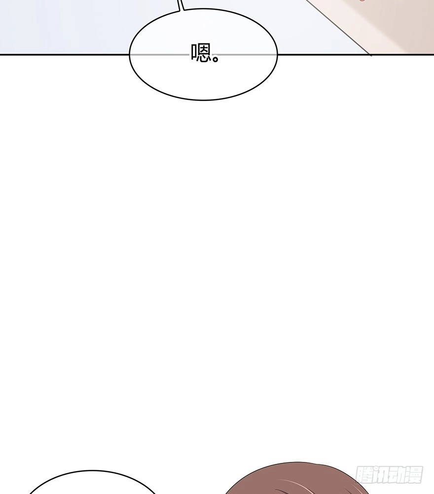时空恋人 共同的朋友？ 第43页