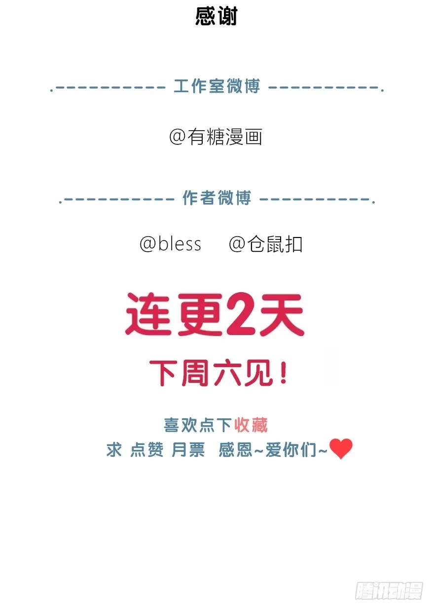 时空恋人 她可能怀孕了 第40页