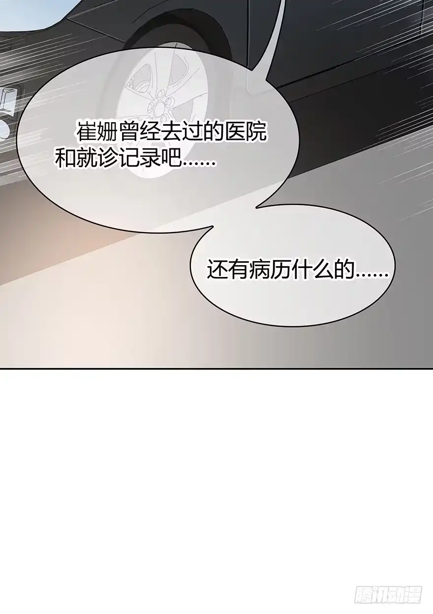 时空恋人 她可能怀孕了 第41页