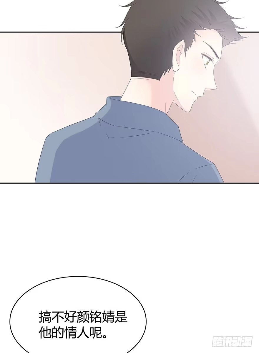 时空恋人 她可能怀孕了 第22页